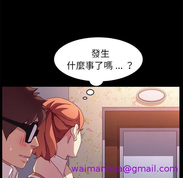 危机四伏的家庭生活 第51话 第69页