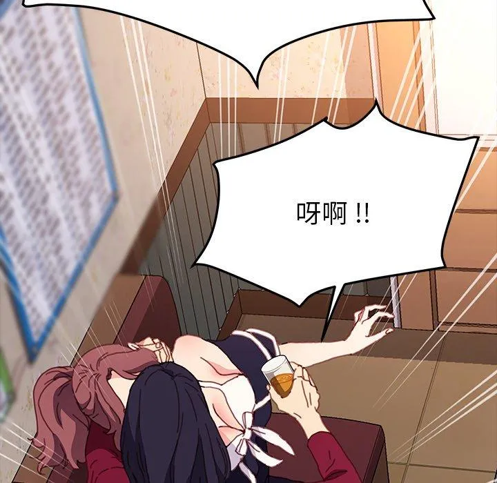 危机四伏的家庭生活 第51话 第47页