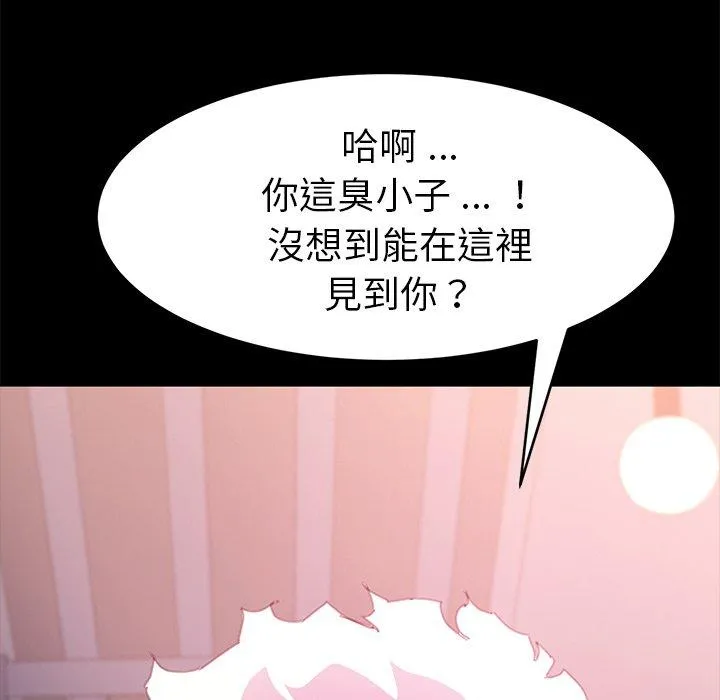 危机四伏的家庭生活 第51话 第155页