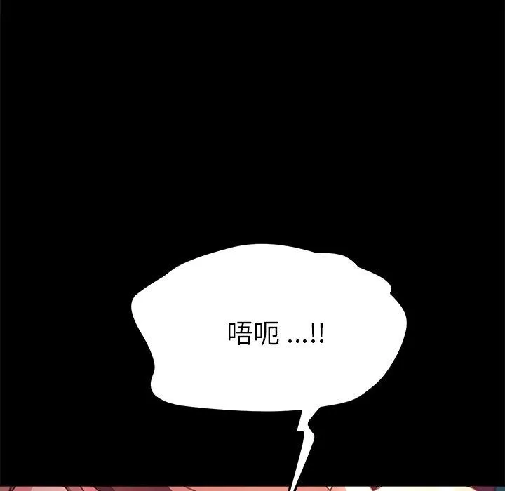 危机四伏的家庭生活 第51话 第50页