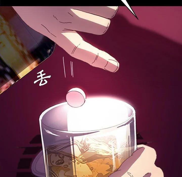 危机四伏的家庭生活 第51话 第30页