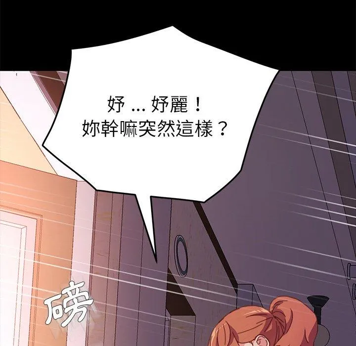 危机四伏的家庭生活 第51话 第130页