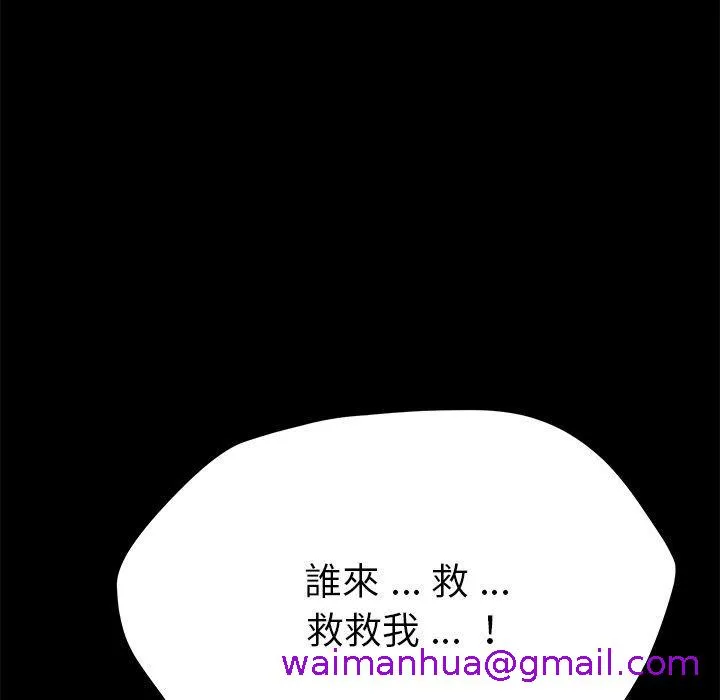 危机四伏的家庭生活 第51话 第53页