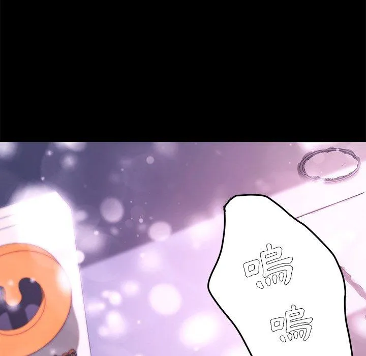 危机四伏的家庭生活 第51话 第6页