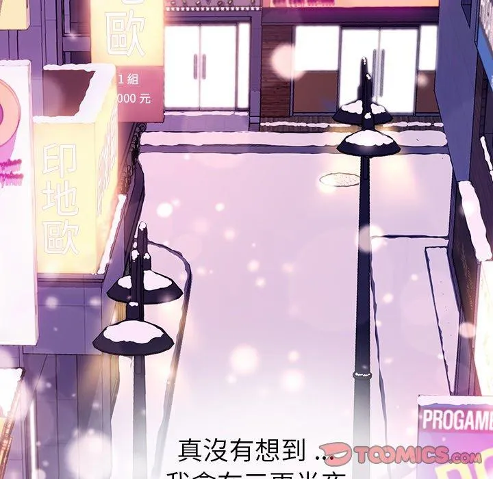 危机四伏的家庭生活 第51话 第123页