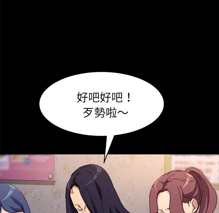 危机四伏的家庭生活 第51话 第26页