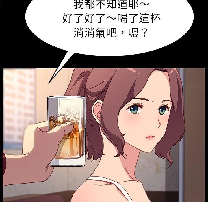 危机四伏的家庭生活 第51话 第34页