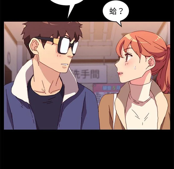 危机四伏的家庭生活 第51话 第99页