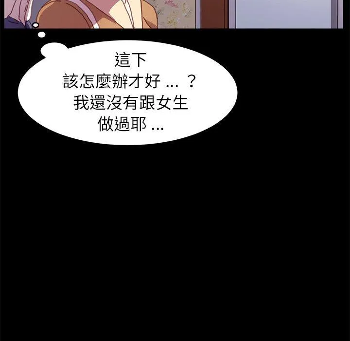 危机四伏的家庭生活 第51话 第70页
