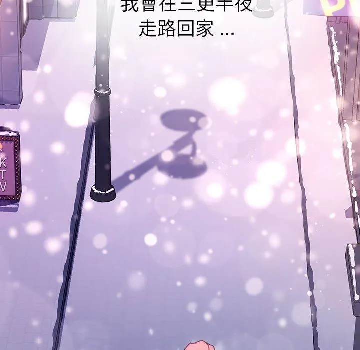 危机四伏的家庭生活 第51话 第124页