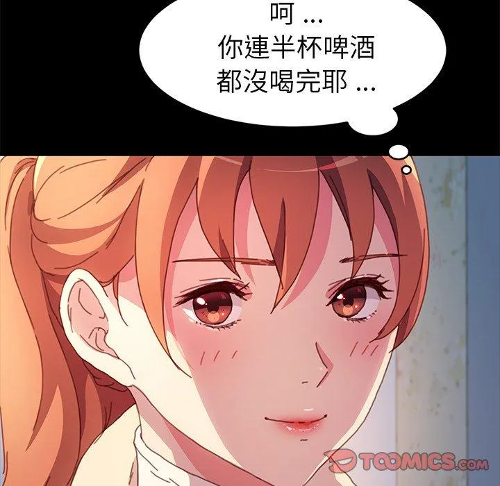 危机四伏的家庭生活 第51话 第63页