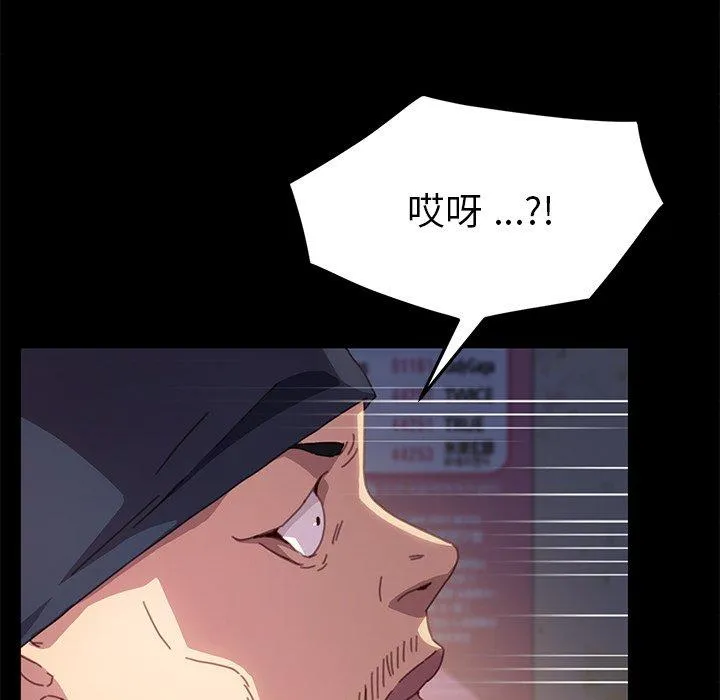 危机四伏的家庭生活 第51话 第135页