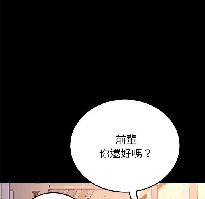 危机四伏的家庭生活 第51话 第56页