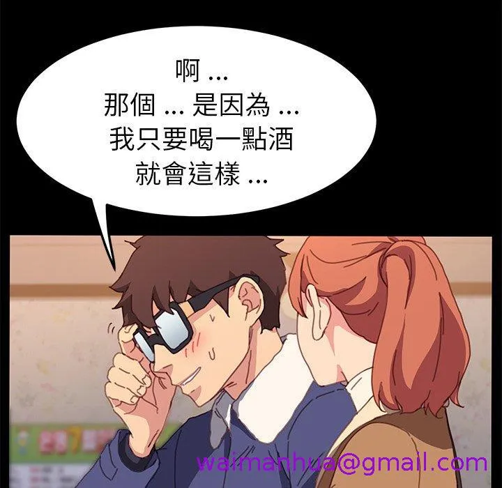 危机四伏的家庭生活 第51话 第61页