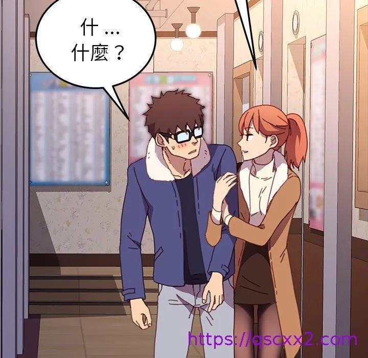 危机四伏的家庭生活 第51话 第57页