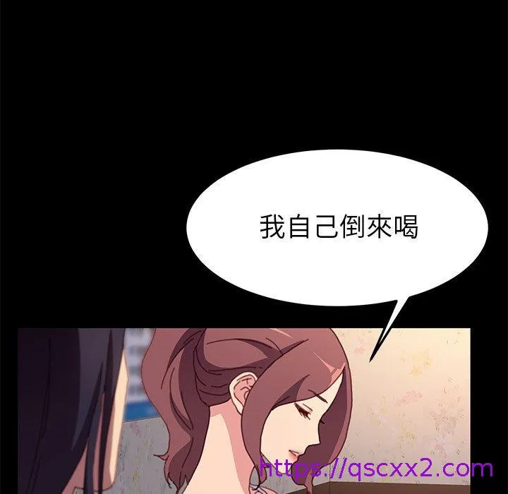 危机四伏的家庭生活 第51话 第41页