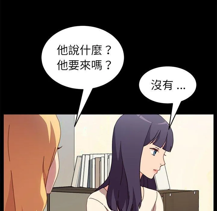 危机四伏的家庭生活 第51话 第107页
