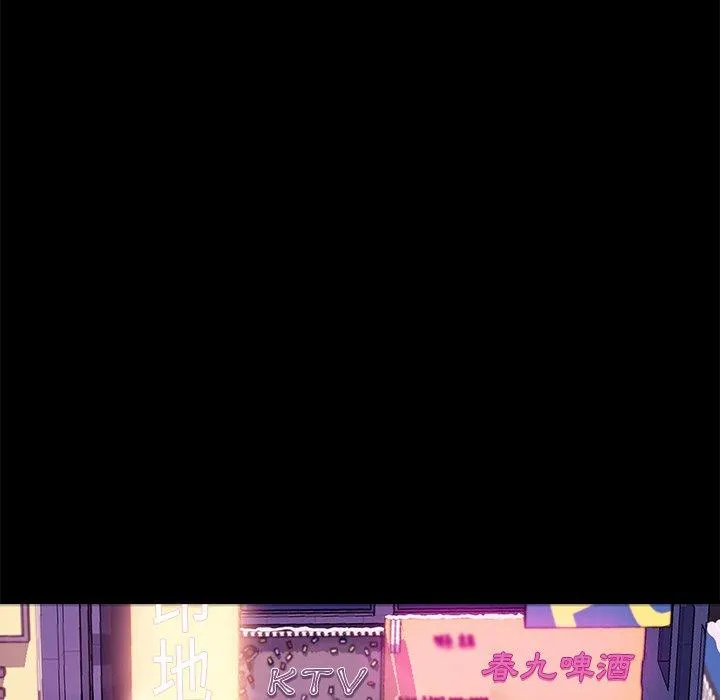 危机四伏的家庭生活 第51话 第122页