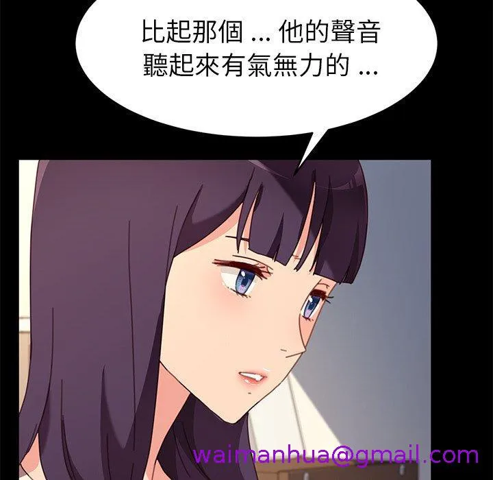 危机四伏的家庭生活 第51话 第109页