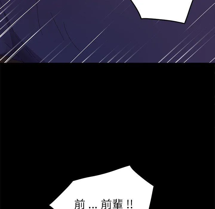 危机四伏的家庭生活 第51话 第150页