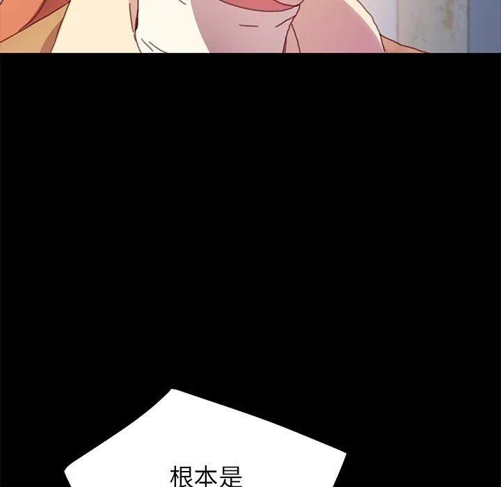 危机四伏的家庭生活 第51话 第64页