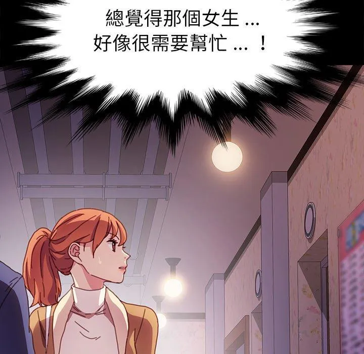 危机四伏的家庭生活 第51话 第91页