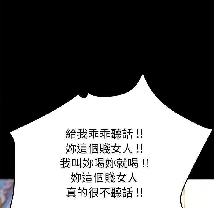 危机四伏的家庭生活 第51话 第46页