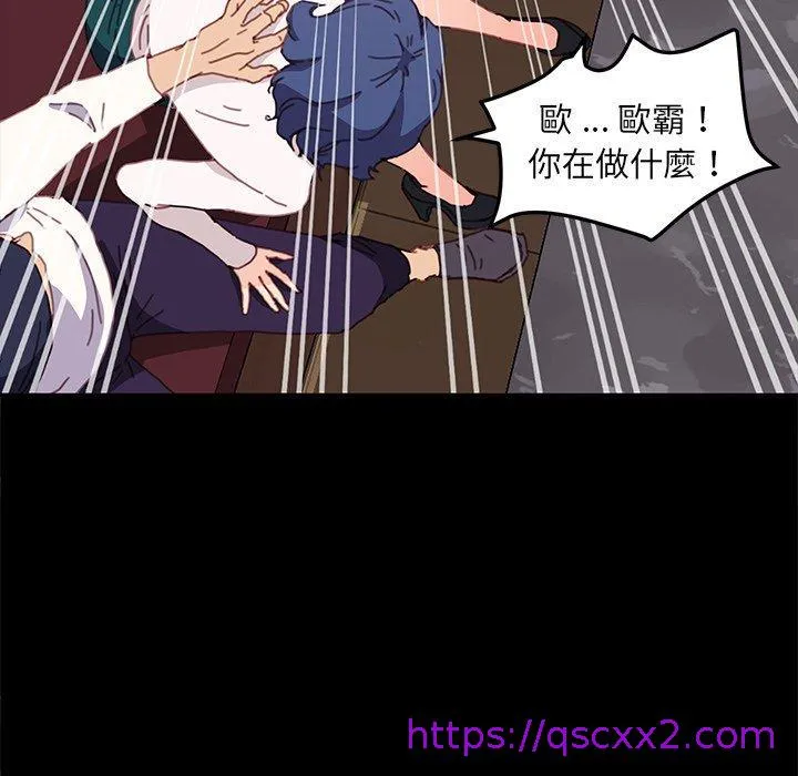 危机四伏的家庭生活 第51话 第49页