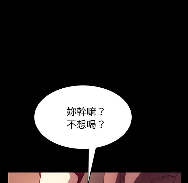 危机四伏的家庭生活 第51话 第39页