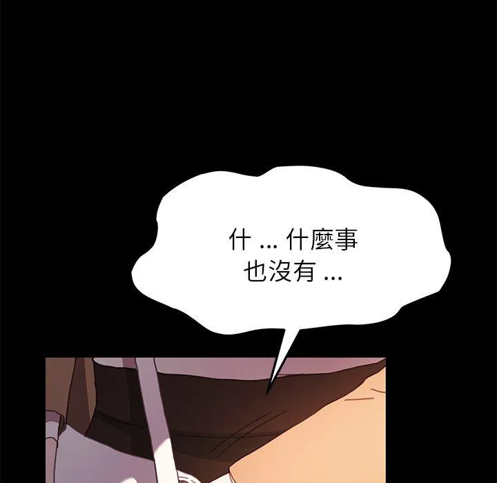危机四伏的家庭生活 第51话 第100页