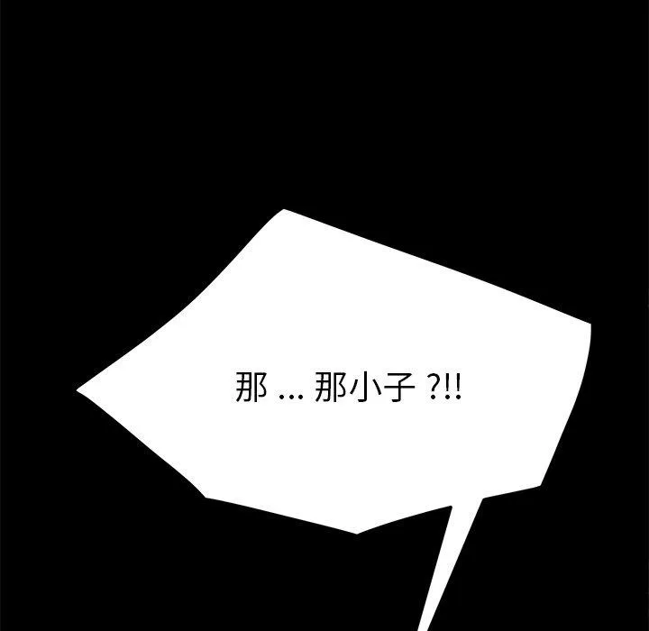 危机四伏的家庭生活 第51话 第139页