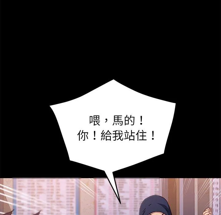 危机四伏的家庭生活 第51话 第146页