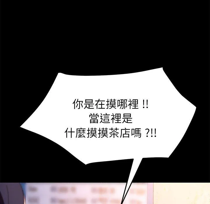 危机四伏的家庭生活 第51话 第15页