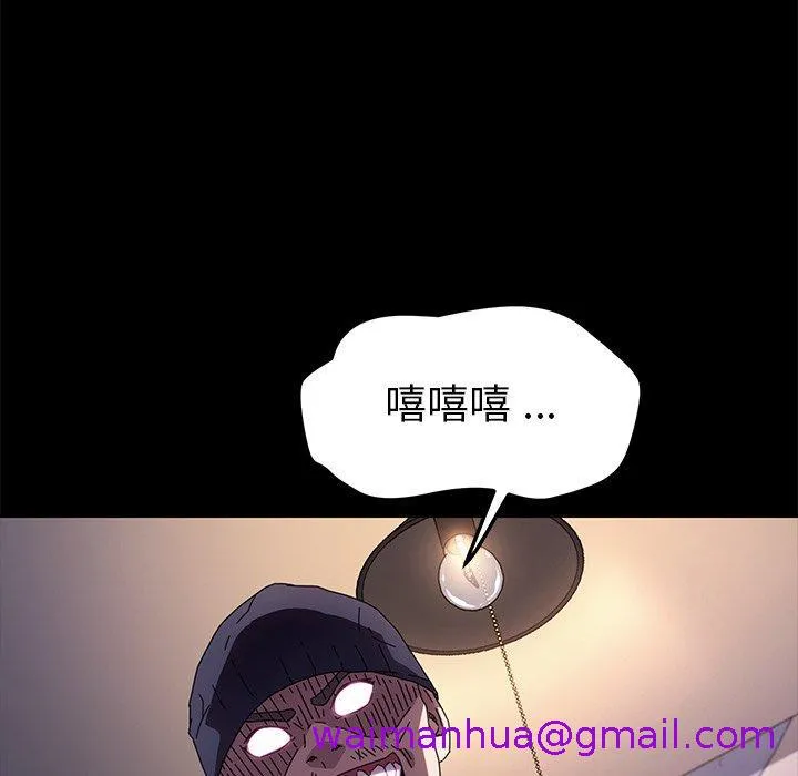 危机四伏的家庭生活 第68话 第68页