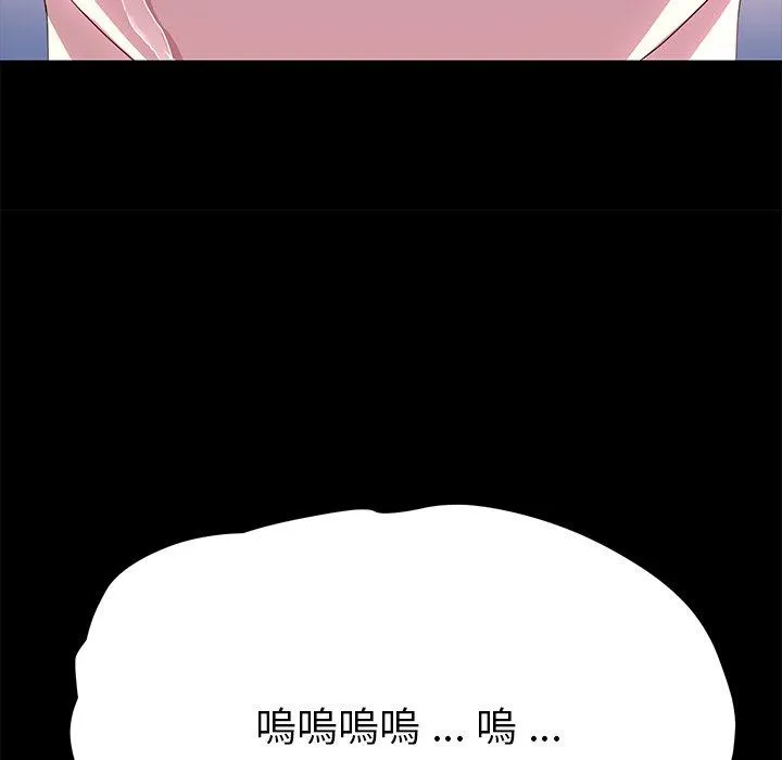 危机四伏的家庭生活 第68话 第139页