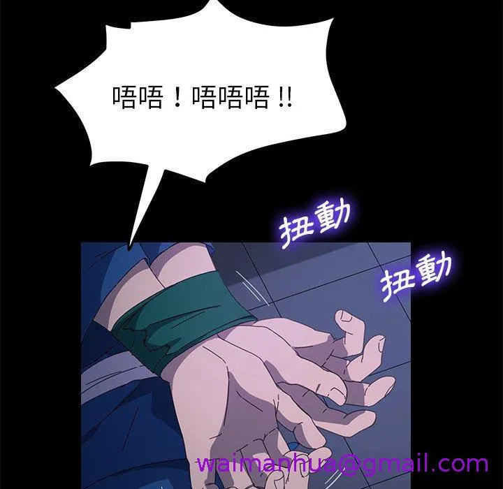 危机四伏的家庭生活 第68话 第20页