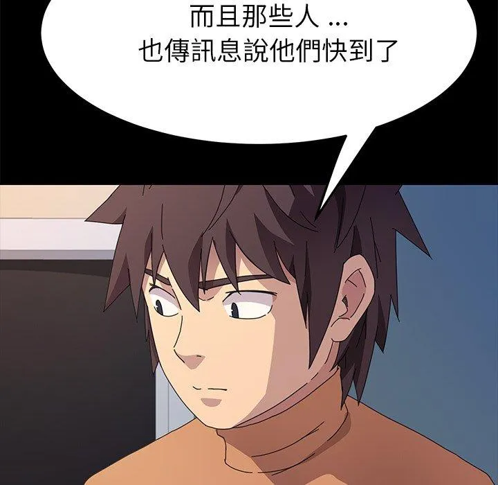 危机四伏的家庭生活 第68话 第58页