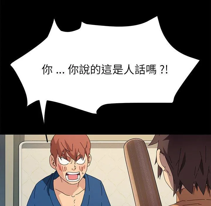 危机四伏的家庭生活 第68话 第37页