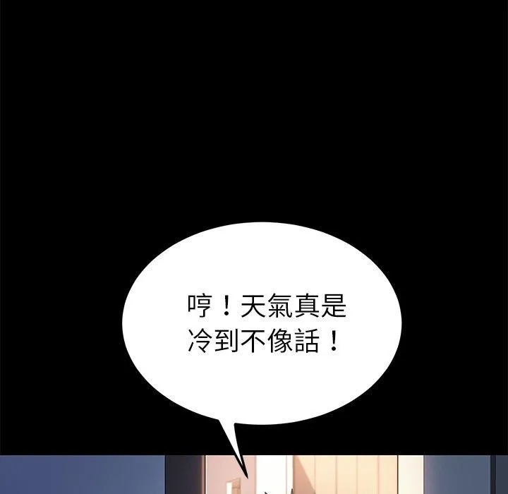 危机四伏的家庭生活 第68话 第134页