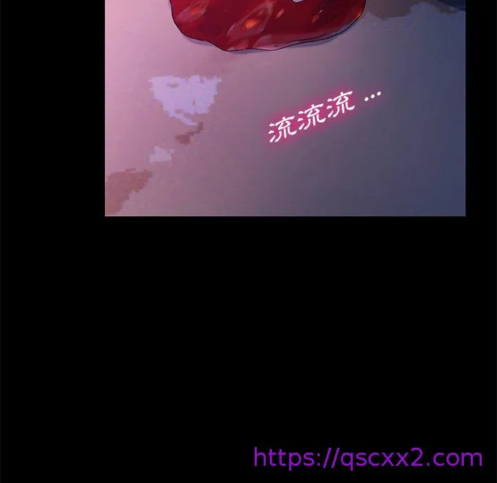 危机四伏的家庭生活 第68话 第120页