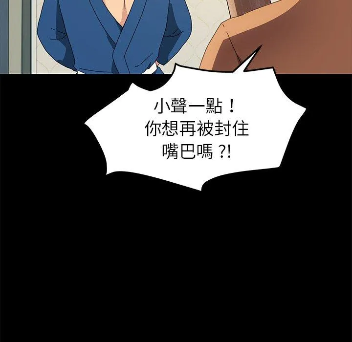 危机四伏的家庭生活 第68话 第38页