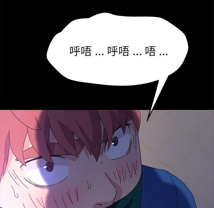 危机四伏的家庭生活 第68话 第65页