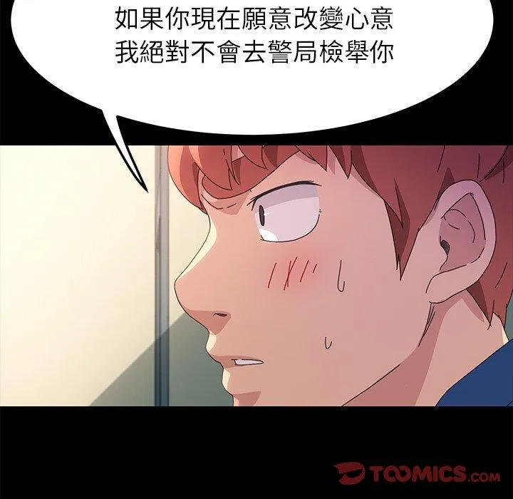 危机四伏的家庭生活 第68话 第47页