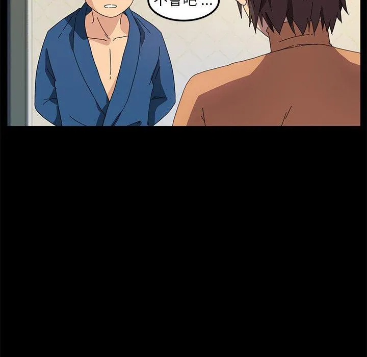 危机四伏的家庭生活 第68话 第51页