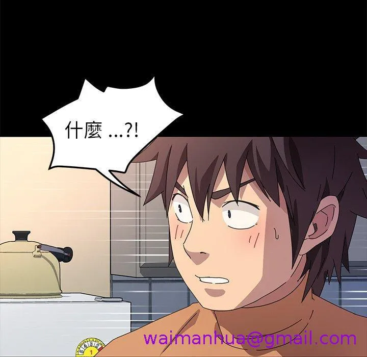 危机四伏的家庭生活 第68话 第100页