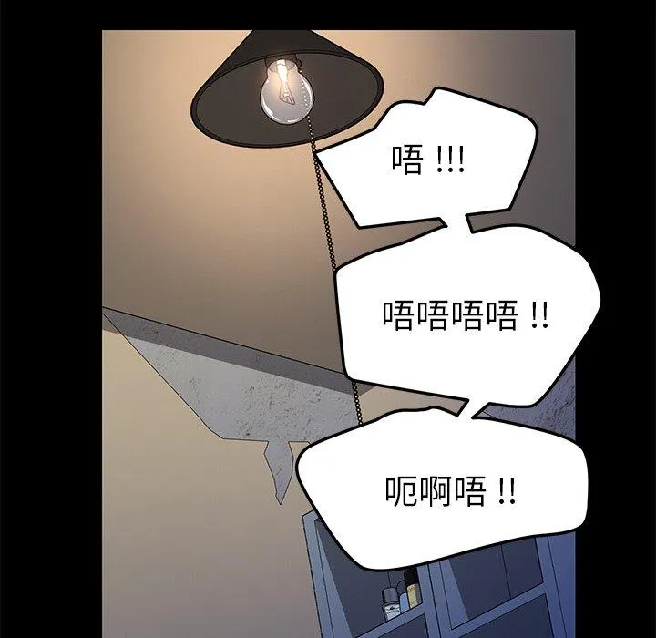 危机四伏的家庭生活 第68话 第63页