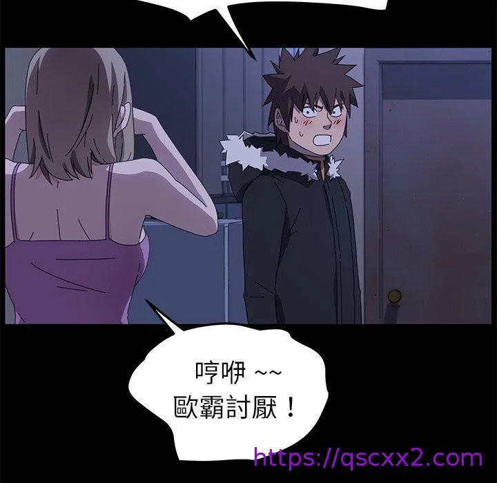 危机四伏的家庭生活 第68话 第24页