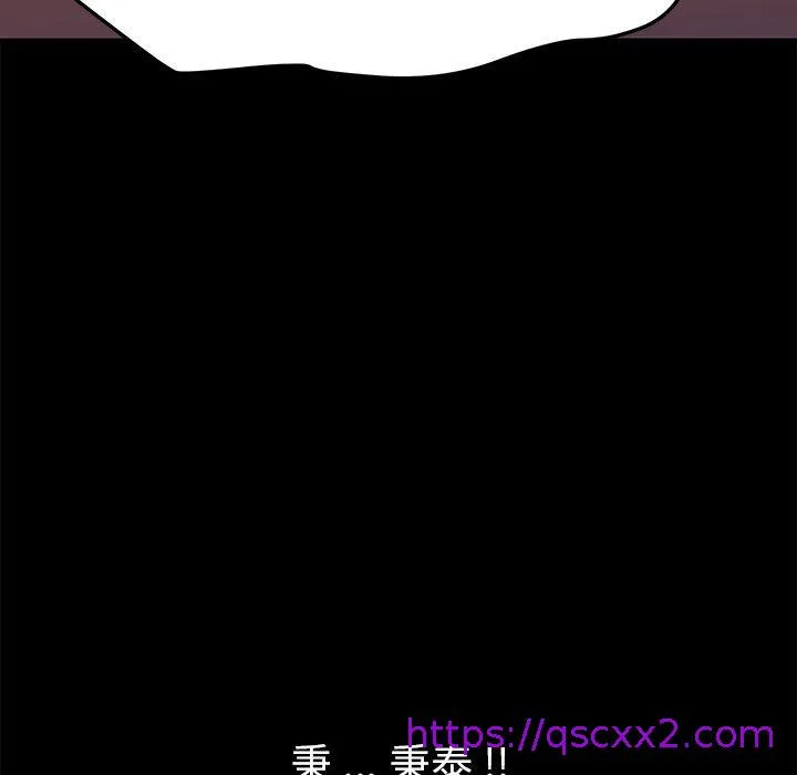 危机四伏的家庭生活 第68话 第112页