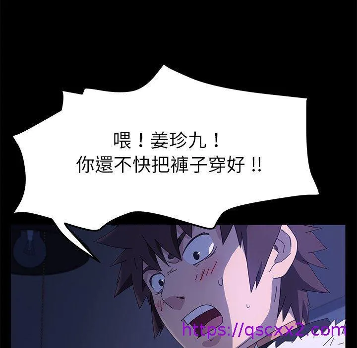 危机四伏的家庭生活 第68话 第16页