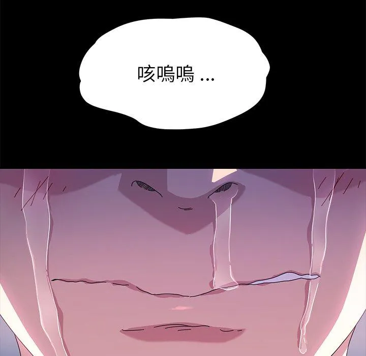 危机四伏的家庭生活 第68话 第138页